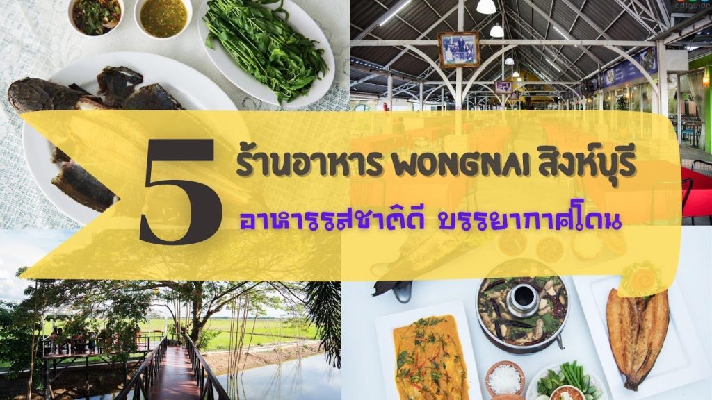อาหารไทย อาหารทะเล