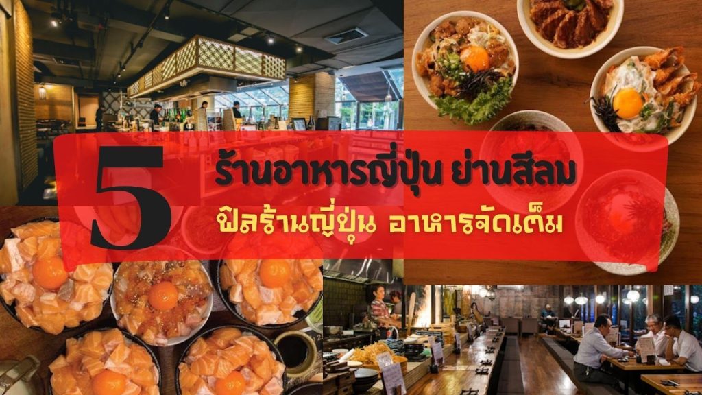 อาหารญี่ปุ่น