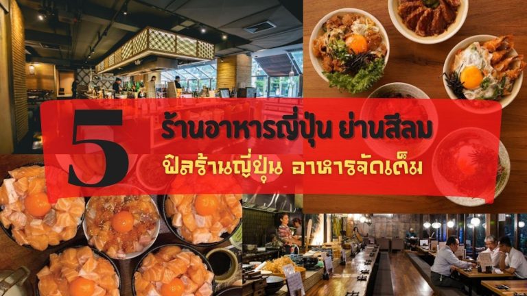 อาหารญี่ปุ่น