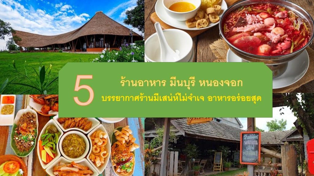 อาหารไทย