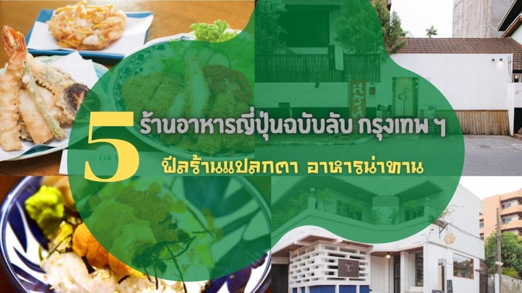 อาหารญี่ปุ่น