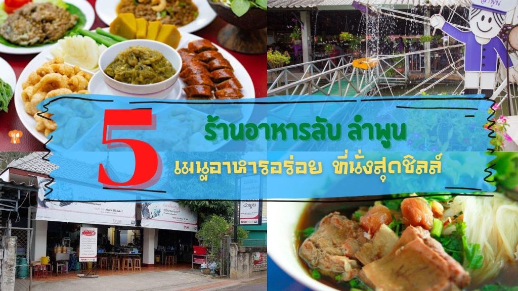 อาหารไทย