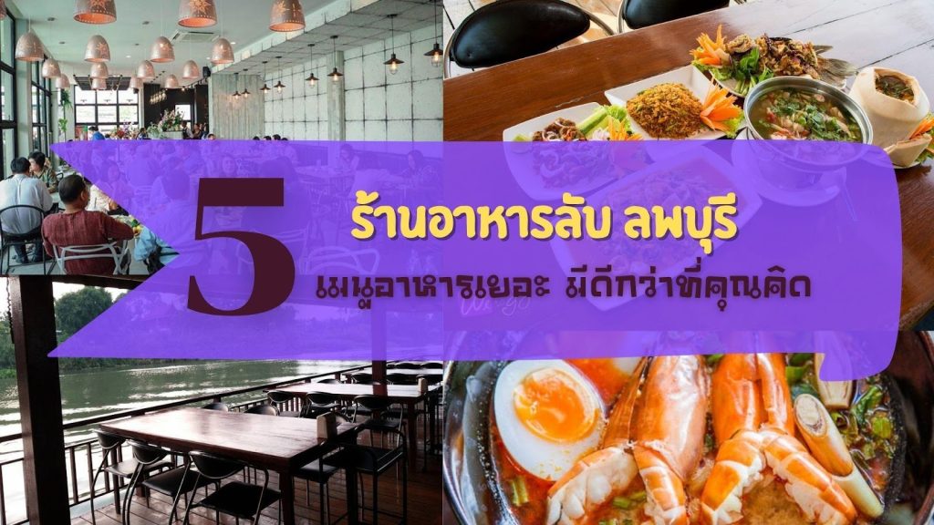 อาหารไทย