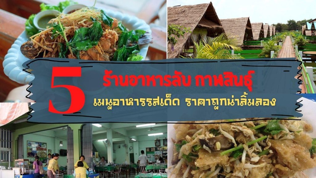 อาหารไทย