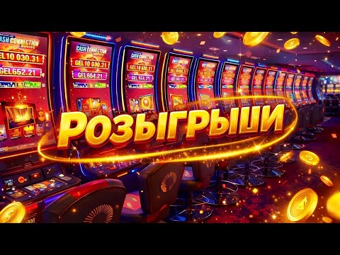 «Регистрация в Pinco Казино: Начните играть в онлайн-казино сегодня в Азербайджане»