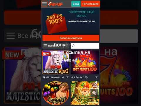 Пин-Up Казино: Тэгін айналдыру жұмыс істемейді, Онлайн казино ойнаңыз!