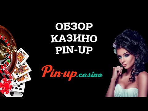 «Начните играть в онлайн-казино PinUp прямо сейчас: инструкция для игроков из Узбекистана»