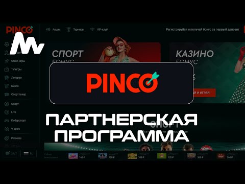 «Вход в онлайн-казино Pinco: как начать играть в Узбекистане»