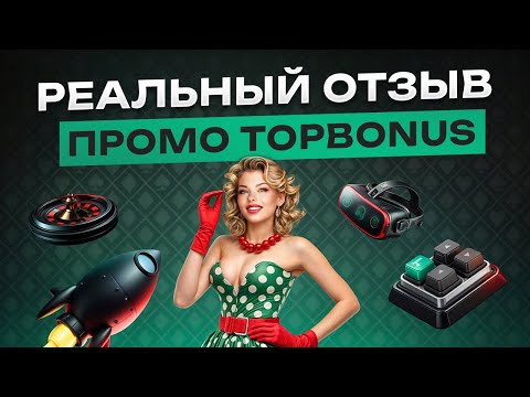 Получите бонусные коды для онлайн-казино Пинко и начните играть сегодня!