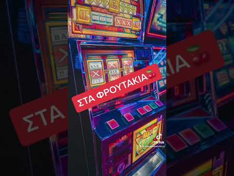 Βαξτερ Βετ: Παίξτε στο καζίνο του διαδίκτυου στην Ελλάδα