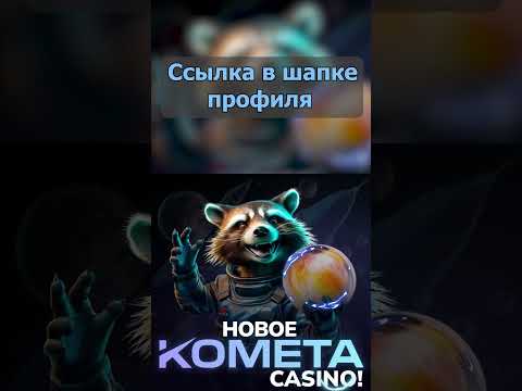 «Официальное Онлайн-Казино Пинко: Играйте в Азербайджане сейчас»