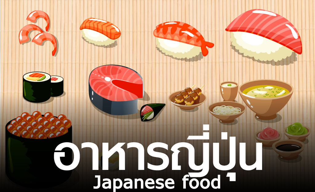 รีวิวอาหาร