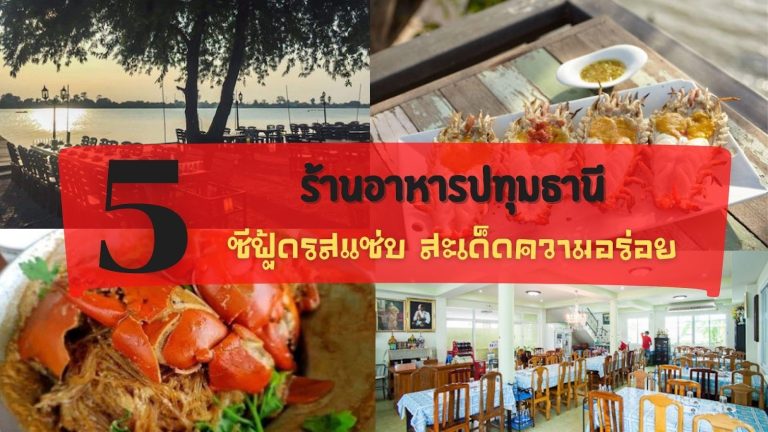 อาหารทะเล