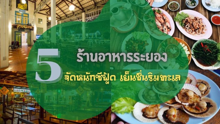 อาหารทะเล