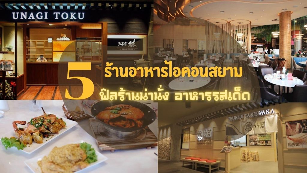 อาหารญี่ปุ่น อาหารตะวันตก
