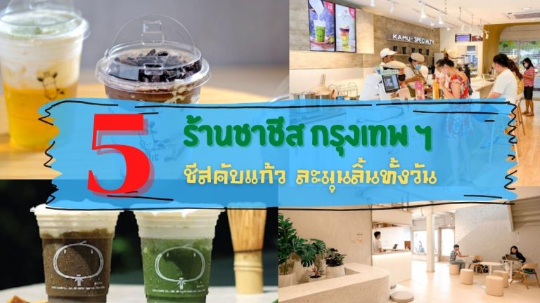 คาเฟ่ กรุงเทพ ฯ