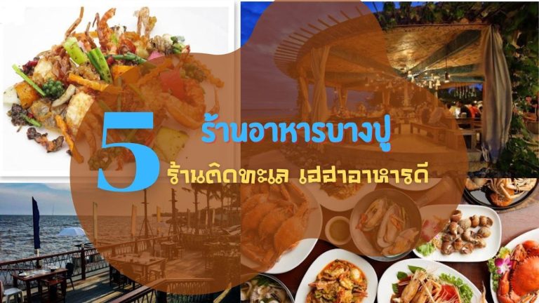 อาหารทะเล